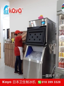 Koyo Ice Machine